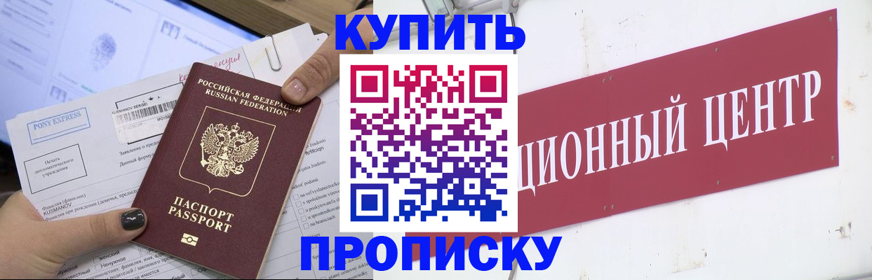 прописка поиск в Камызяке