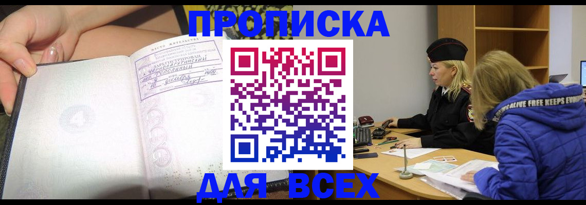 прописка иностранных граждан в Камызяке