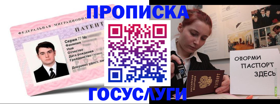 временная регистрация недорого в Камызяке