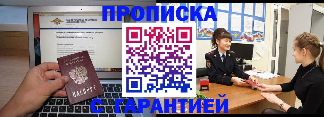 временная регистрация собственник в Камызяке