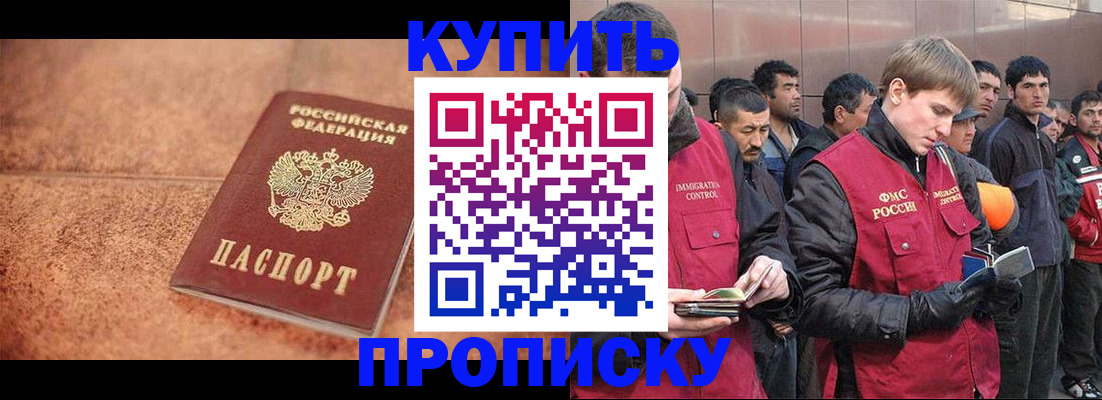 где прописаться в Камызяке