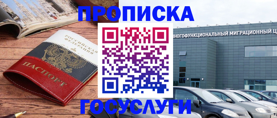 временная регистрация собственник в Камызяке